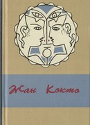 О порядке в обличье хаоса