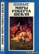 Рука помощи (The Helping Hand)