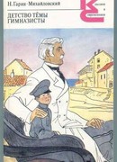 Гимназисты