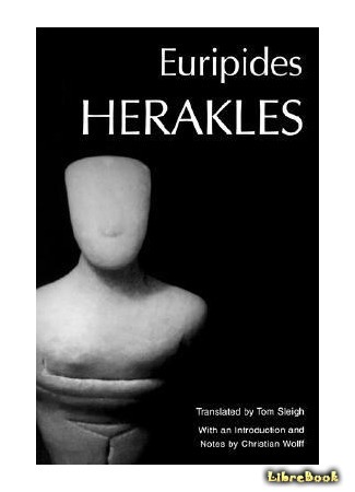 книга Геракл (Herakles) 05.05.15