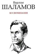 «Как мало изменилась Расея» (Из записок о Достоевском)