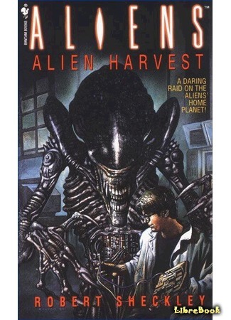 книга Кровавый урожай (Alien Harvest) 07.05.15