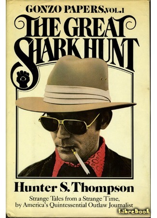 книга Большая охота на акул (The Great Shark Hunt: Strange Tales from a Strange Time) 08.05.15