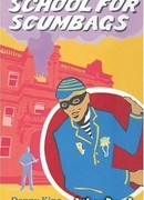 Школа для негодяев