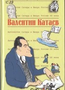 Горох в стенку