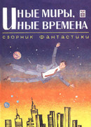 Аристотель и оружие