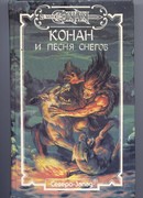 Огненный нож