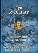 Приключения в стране львов