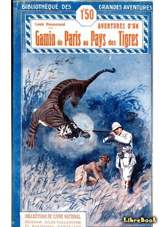 книга Приключения в стране тигров (Aventures d&#39;un Gamin de Paris au pays des Tigres) 11.05.15