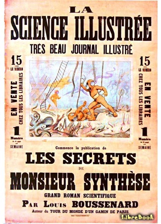книга Тайны господина Синтеза (Les Secrets de monsieur Synthèse) 11.05.15