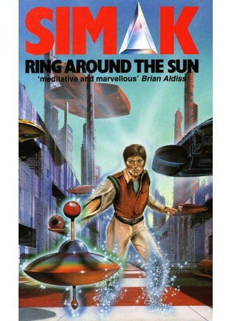 книга Кольцо вокруг Солнца (Ring Around the Sun) 17.05.15