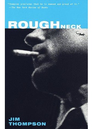 книга Неудачник (Roughneck) 18.05.15