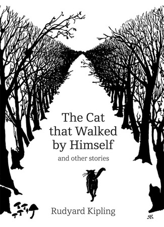 книга Кошка, гулявшая сама по себе (The Cat that Walked by Himself) 18.05.15