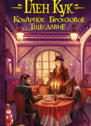 Коварное бронзовое тщеславие