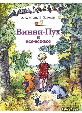 книга Плюшевый медвежонок (Teddy Bear) 23.05.15