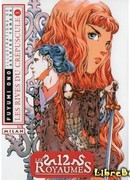 Берег в Сумерках, Небо на Рассвете