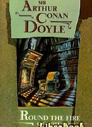 Запечатанная комната