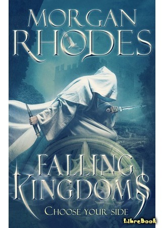 книга Обреченные королевства (Falling Kingdoms) 25.05.15