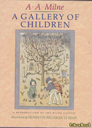 Дети на песке