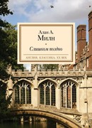 Слишком поздно