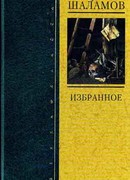 Артист лопаты