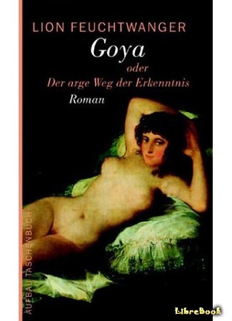 книга Гойя, или Тяжкий путь познания (Goya: Goya oder der Arge Weg der Erkenntnis) 28.05.15