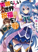 Да благословят боги этот прекрасный мир!