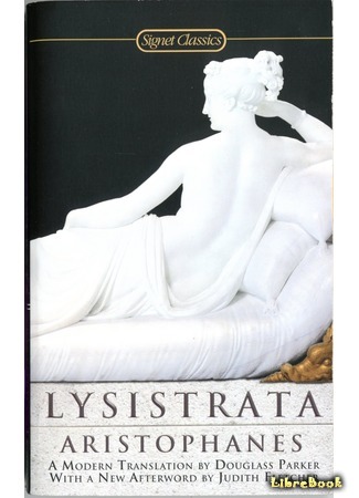 книга Лисистрата (Lysistrata: Λυσιστράτη) 02.06.15