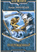 Огненный шар