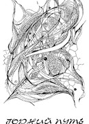 Горный путь