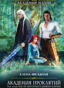 Урок пятый: Как не запутаться в древних клятвах