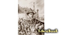 Иван III - государь всея Руси