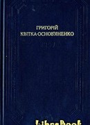 Искренняя любовь