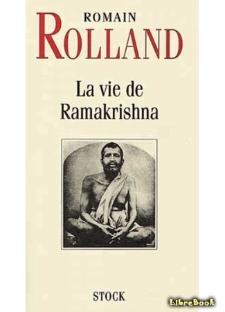 книга Жизнь Рамакришны (La Vie de Ramakrishna) 05.06.15