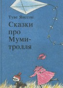 Страшная история