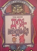 Весенняя песня