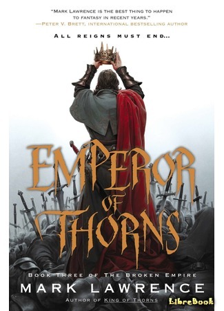 книга Император Терний (Emperor of Thorns) 06.06.15