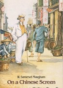 На китайской ширме