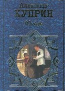 Лазурные берега