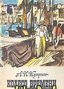 Париж домашний