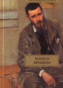 Юг благословенный