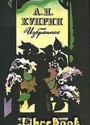 Киевские типы