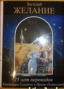 Дорогое чудовище