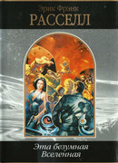 Дышите… Не дышите