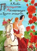 «Фортунатус Рекс и Ко», или Загадка исчезнувших школьниц