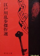 Красная комната (The Red Chamber: 赤い部屋)