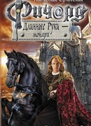 Ричард Длинные руки — монарх