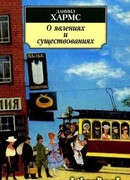 О явлениях и существованиях