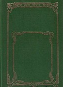 Общество «Будем послушными»