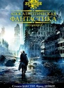 Ферми и стужа